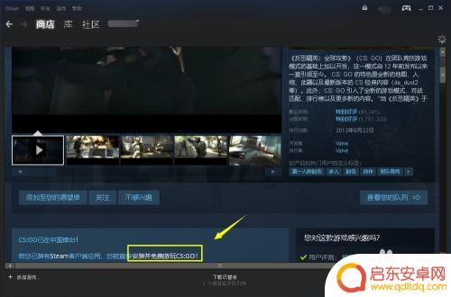 steam里怎么下载csgo Steam上怎么下载CSGO中文版