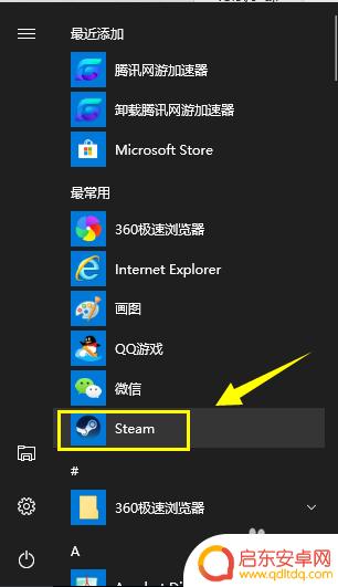 steam账户怎么解除绑定手机 如何解除Steam账号与手机的绑定