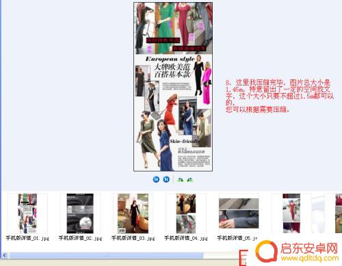 淘特手机详情怎么上图 淘宝手机版详情页图片制作教程