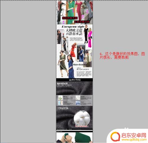 淘特手机详情怎么上图 淘宝手机版详情页图片制作教程