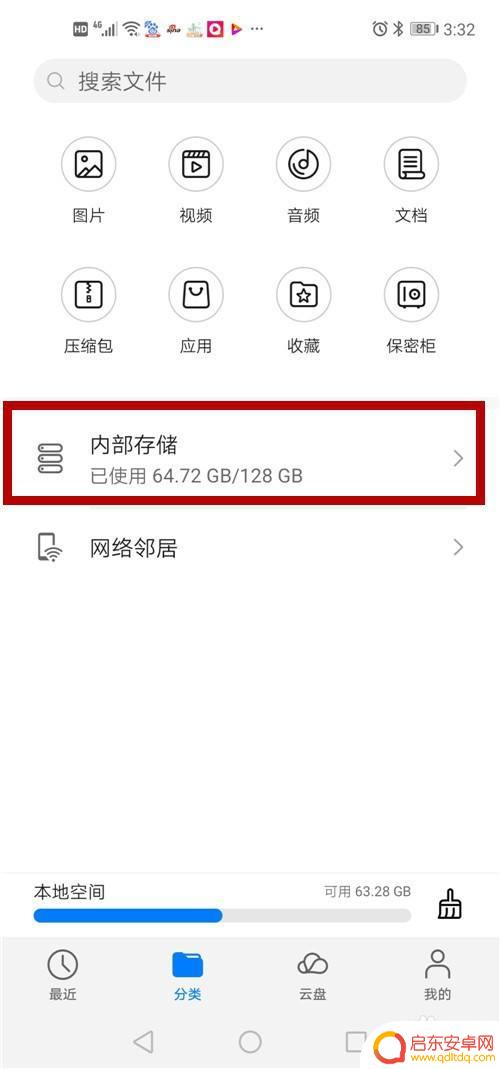 手机通过蓝牙接收的文件存在哪里 手机如何查看蓝牙接收的文件