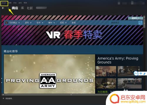 steam账户怎么解除绑定手机 如何解除Steam账号与手机的绑定