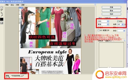 淘特手机详情怎么上图 淘宝手机版详情页图片制作教程