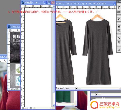 淘特手机详情怎么上图 淘宝手机版详情页图片制作教程