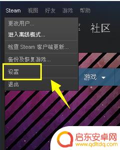 steam账户怎么解除绑定手机 如何解除Steam账号与手机的绑定