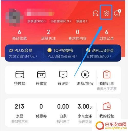 京东手机交易怎么支付 京东支付的支付方式有哪些