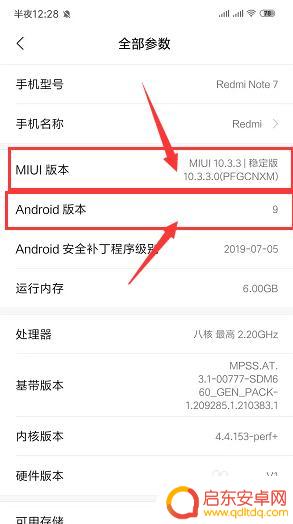 怎么检测手机系统 怎样查看手机是什么系统版本