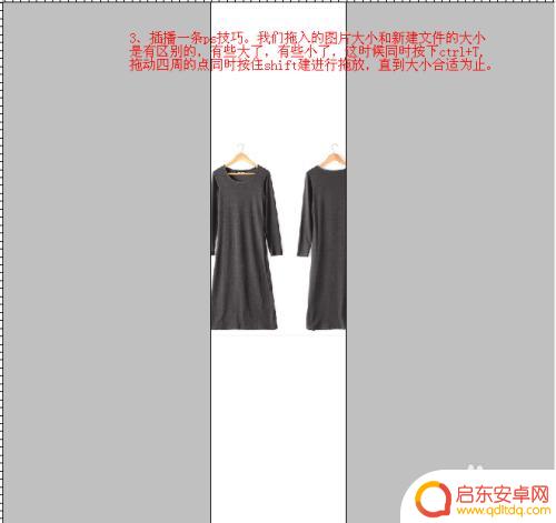 淘特手机详情怎么上图 淘宝手机版详情页图片制作教程