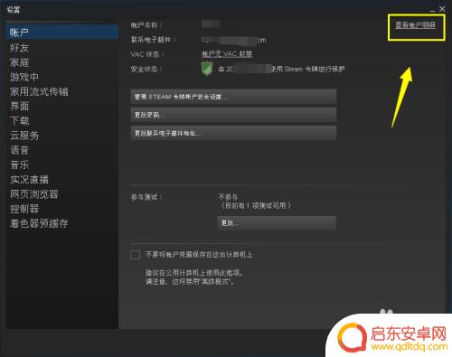 steam账户怎么解除绑定手机 如何解除Steam账号与手机的绑定