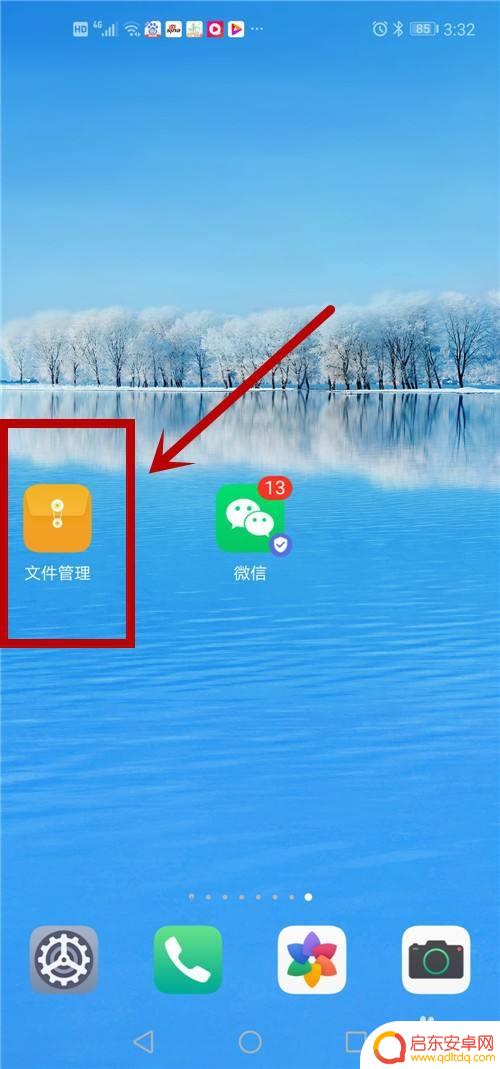 手机通过蓝牙接收的文件存在哪里 手机如何查看蓝牙接收的文件