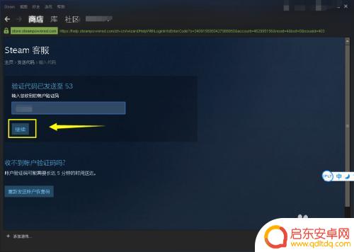 steam账户怎么解除绑定手机 如何解除Steam账号与手机的绑定