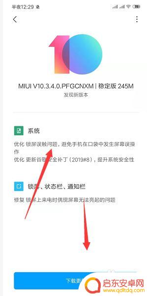 怎么检测手机系统 怎样查看手机是什么系统版本