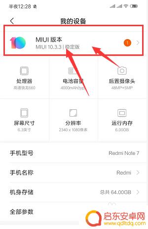 怎么检测手机系统 怎样查看手机是什么系统版本