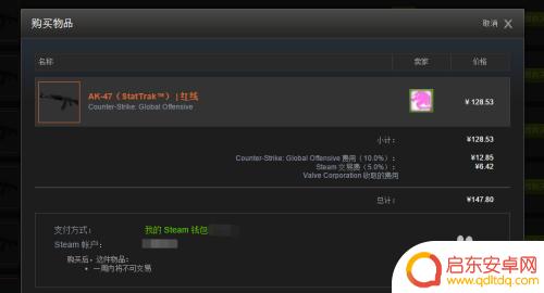 steam cs商场 如何在Steam社区市场购买CSGO道具