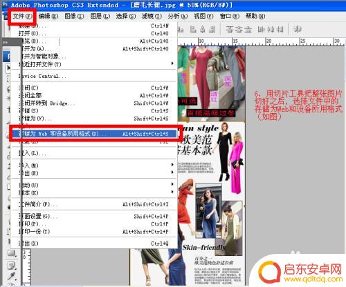 淘特手机详情怎么上图 淘宝手机版详情页图片制作教程