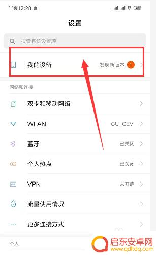 怎么检测手机系统 怎样查看手机是什么系统版本