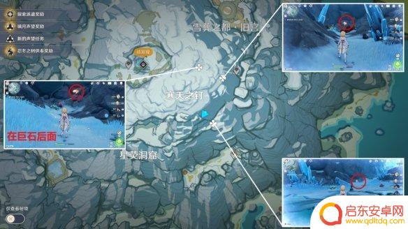原神如何做山中之物任务 《原神》世界任务山中之物攻略