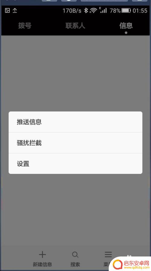 华为手机如何编辑新短信 华为手机怎样添加常用短语到短信编辑器