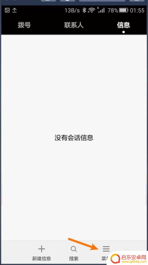 华为手机如何编辑新短信 华为手机怎样添加常用短语到短信编辑器