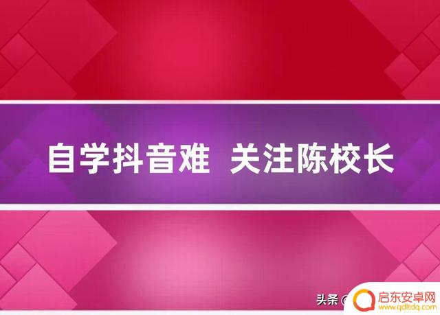 抖音账号界面设置(抖音账号怎么设置)