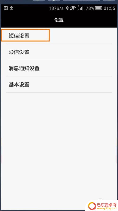 华为手机如何编辑新短信 华为手机怎样添加常用短语到短信编辑器