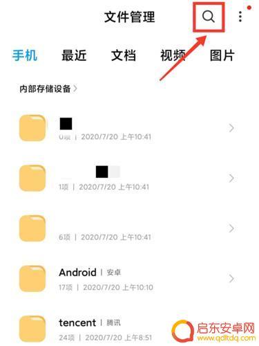 手机如何将所有文件消除 彻底删除手机数据的技巧