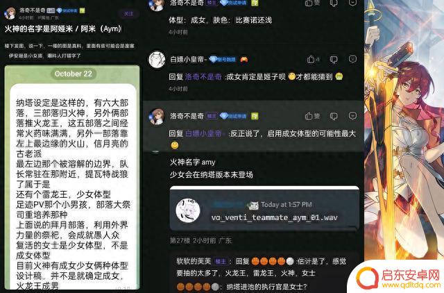 4.3-4.8卡池曝光,旅行者新皮肤!4.5千织服装引热议!火神新消息