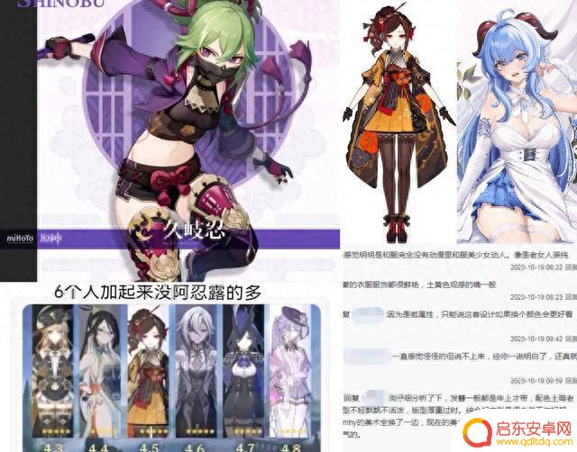 4.3-4.8卡池曝光,旅行者新皮肤!4.5千织服装引热议!火神新消息