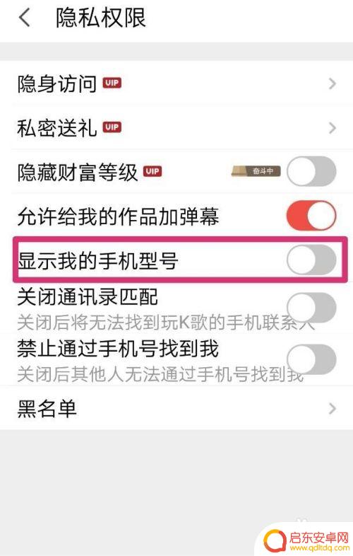 k歌里怎么设置手机型号 全民K歌手机型号不显示怎么办