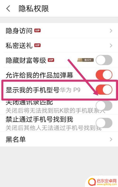 k歌里怎么设置手机型号 全民K歌手机型号不显示怎么办