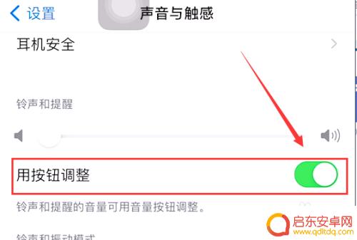手机自媒体音量怎么设置 苹果手机怎么调节媒体音量