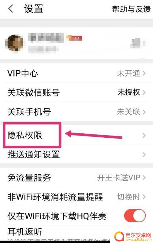k歌里怎么设置手机型号 全民K歌手机型号不显示怎么办