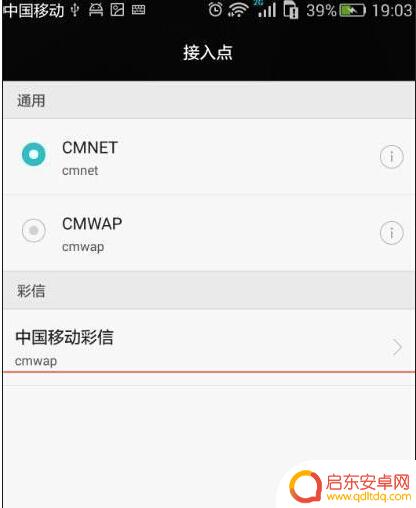 手机连不上网络数据 手机连不上数据流量怎么办
