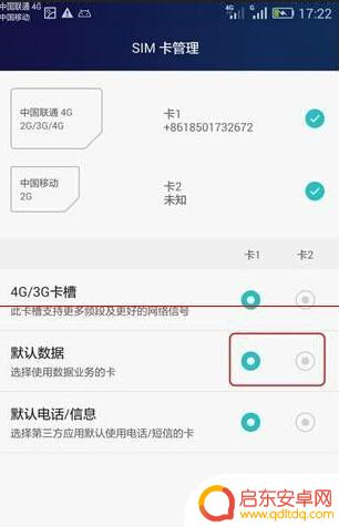 手机连不上网络数据 手机连不上数据流量怎么办