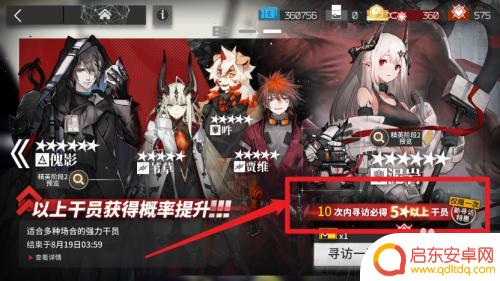 明日方舟公招必得五星 明日方舟公开招募必出五星公式怎么算