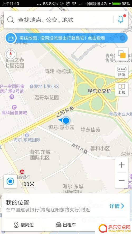 那个手机导航好用又准确 最好的手机导航软件有哪些