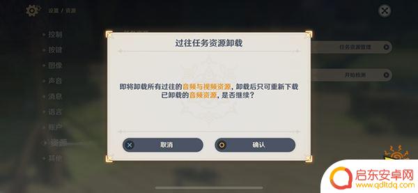 原神如何删除过往资源 原神内存清理教程