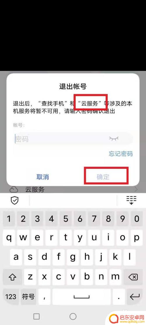如何关闭云手机服务 云服务如何关闭