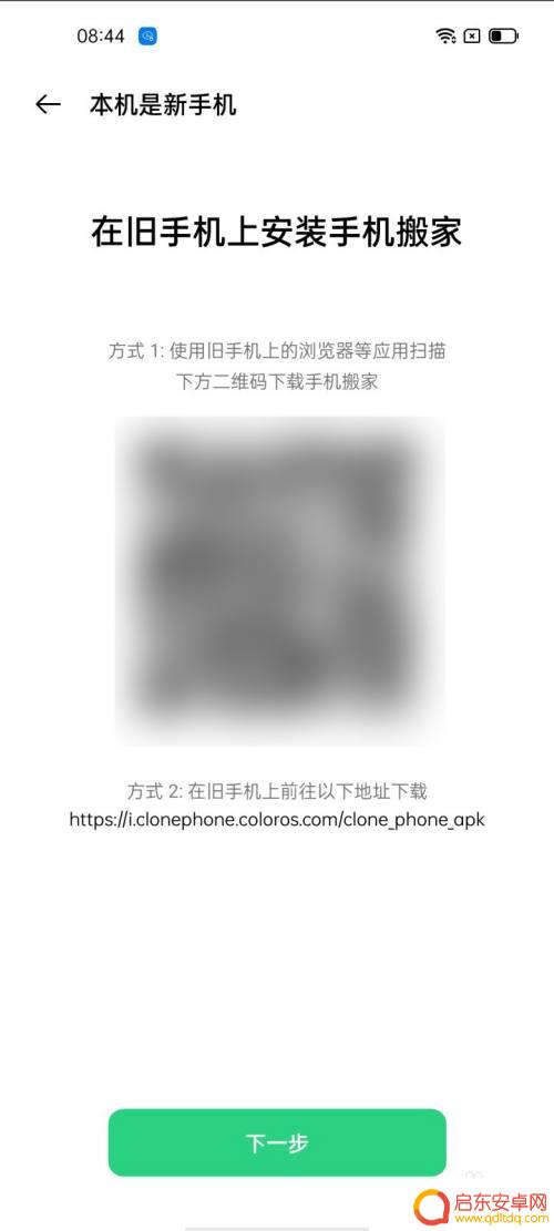 怎样把oppo手机备份数据转移到新手机 OPPO手机如何迁移旧手机数据到新手机