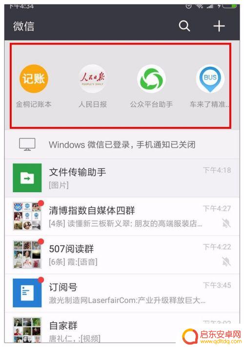 手机如何打开桌面小程序 微信小程序添加到手机桌面步骤