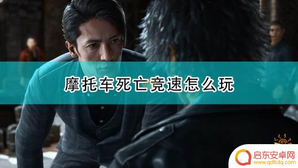 死亡竞速steam 挑战审判之逝湮灭的记忆摩托车竞速模式攻略