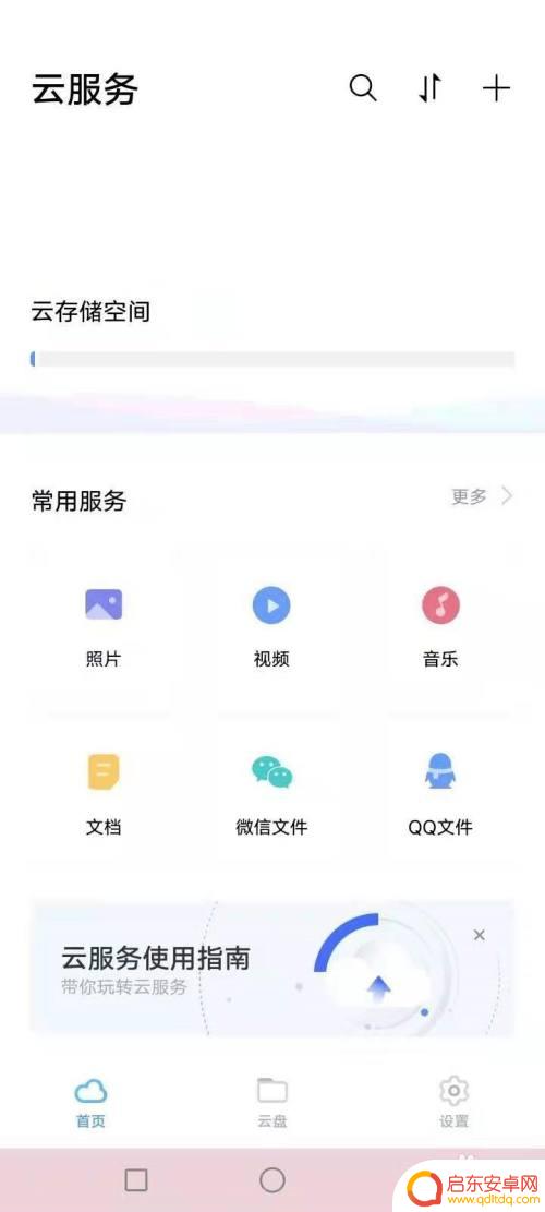 如何关闭云手机服务 云服务如何关闭
