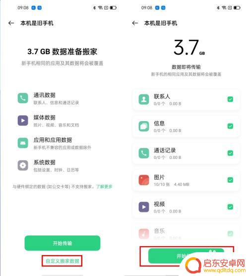 怎样把oppo手机备份数据转移到新手机 OPPO手机如何迁移旧手机数据到新手机