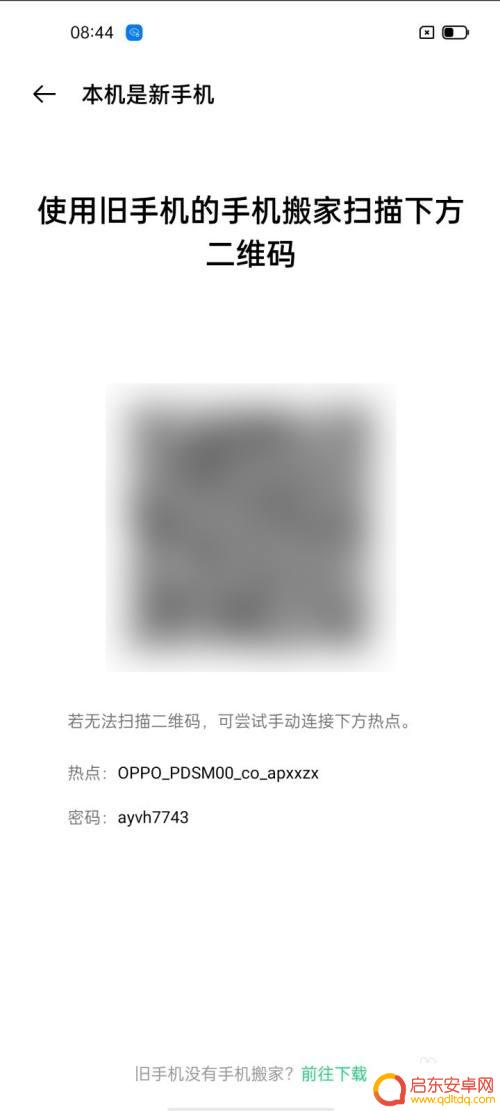 怎样把oppo手机备份数据转移到新手机 OPPO手机如何迁移旧手机数据到新手机