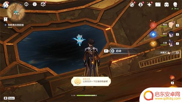 原神进入机器人内部的方法 原神机器人内部进入方法