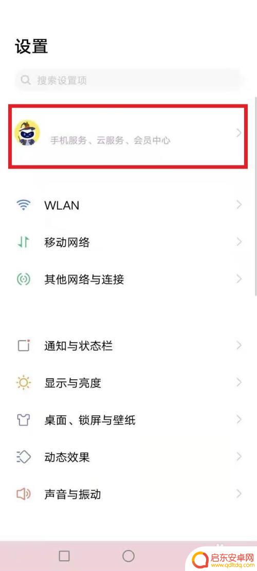 如何关闭云手机服务 云服务如何关闭
