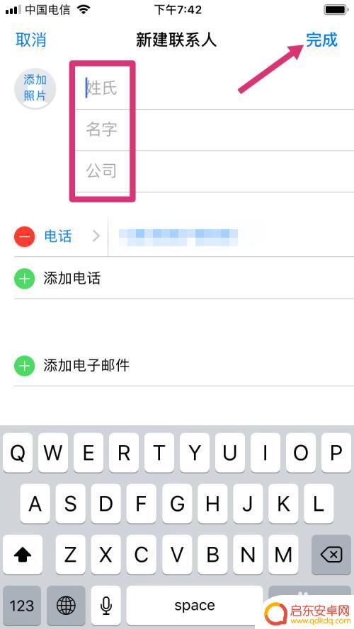 来电记录软件苹果手机怎么设置 如何设置苹果手机最近通话记录