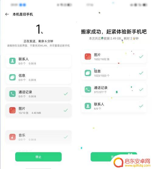 怎样把oppo手机备份数据转移到新手机 OPPO手机如何迁移旧手机数据到新手机