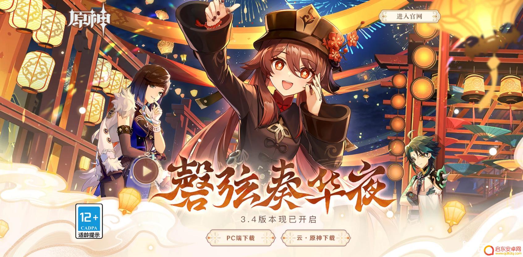 原神pc是什么意思 原神PC版是什么游戏