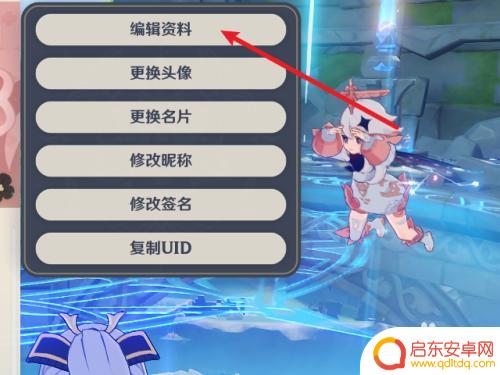 原神怎么关闭窗口 如何关闭原神中的角色资料卡展示